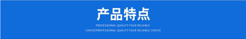 產(chǎn)品特點(diǎn)JPG